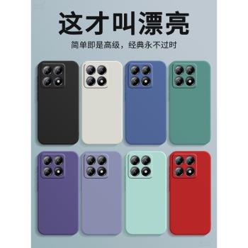 適用小米14TPro手機殼xiaomi14TPro保護套港版液態矽膠新款Mi十四TPor外殼全包防摔男女M14T Pro國際電話後殼