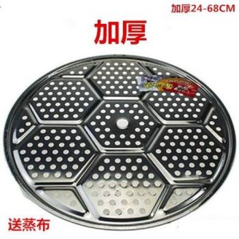 蒸格炒鍋篦子蒸鍋廚房鐵鍋墊子商用不銹鋼墊家用加厚大鍋蒸片簾子