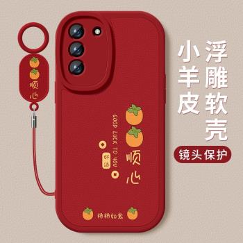 適用三星Galaxys21+手機殼s21矽膠軟殼新款平安喜樂簡約s21ultra小羊皮三星s21fe全包防摔保護套女款掛繩外殼