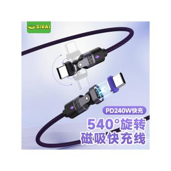 極核科技!磁吸360度+180度雙頭旋轉PD3.1充電線彎頭Typec240W閃充適用MACBOOK/latitude二合一平板筆記本電腦