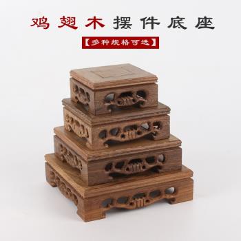 底座正方形工藝品木託紫砂壺奇石