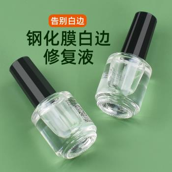 白邊鋼化膜神器固態消除填充液