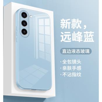 適用於三星Galaxys24手機殼液態玻璃新款s24+全包防摔男女款個性創意網紅ins簡約純色高階s24ultra保護套
