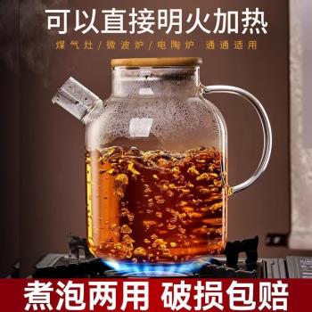 電陶爐燒水壺玻璃茶壺耐高溫涼水壺家用食品級玻璃煮茶壺泡茶壺家