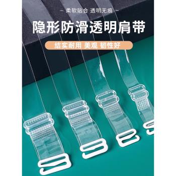 透明肩帶可外露胸罩帶子隱形防滑無痕文胸女細一字領內衣配件磨砂