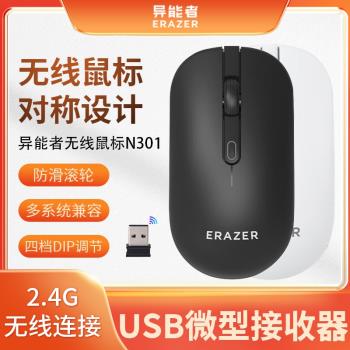 聯想N301異能者USB介面無線滑鼠