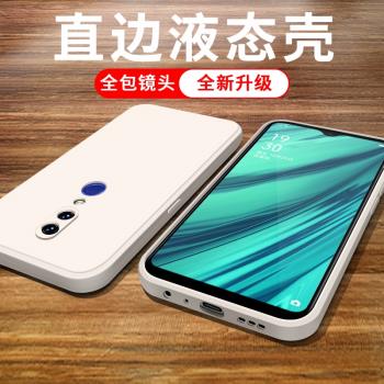 適用於OPPO A9手機殼oppoa9直邊液態矽膠a9x防摔簡約男女款軟外殼