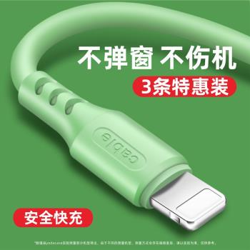 適用於蘋果數據線iPhone11快充6s手機12充電線7器8plus加長ipad/11pro單頭8P短X平板xr沖電2米xs閃充max
