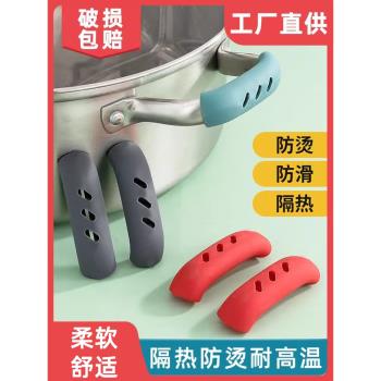 矽膠鐵鍋鍋防燙把手多功能炒鍋手柄套耐高溫砂鍋柄防熱隔熱耳套