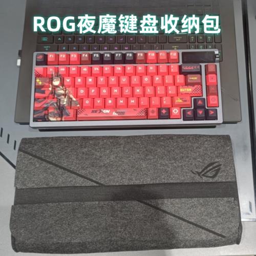 適用ROG夜魔機械鍵盤收納包游俠2 rx/98魔導士ACE防塵防刮收納盒