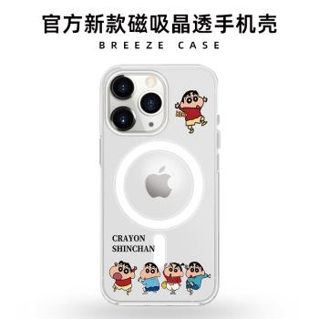 Magsafe磁吸無線充電適用蘋果15手機殼iphone16promax一排蠟筆小新14promax新款女13pro高階12透明11卡通plus