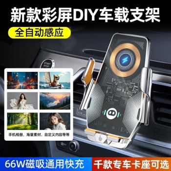 新款66W車載手機支架無線充電全自動感應專車卡座汽車通用導航架