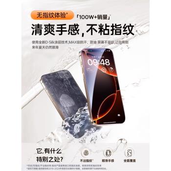 鉑信適用蘋果16鋼化膜iPhone16ProMax手機保護膜15螢幕14Pro新款13高畫質12全屏11防摔X無塵倉Plus防塵pm貼膜ip