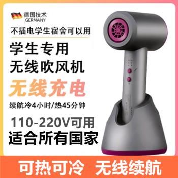 無線吹風機宿舍學生用旅行便攜式充電款戶外不插電靜音吹風筒110v