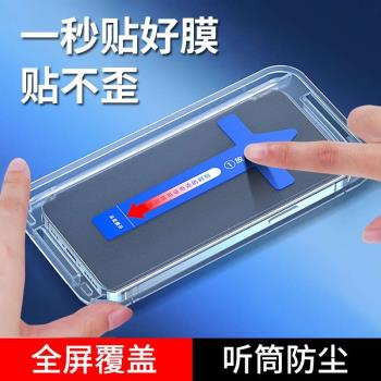 適用秒貼iPhone14pro鋼化膜防15偷窺膜蘋果13Pro保護膜12pro全屏全覆蓋max防爆11防摔x/xr/xsmax螢幕保護膜