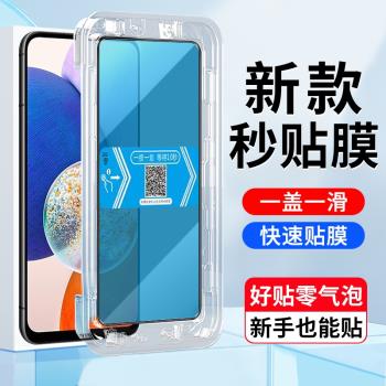 適用三星A14鋼化膜秒貼盒SM-A146B手機螢幕貼膜5g版samsung galaxy a14高畫質全屏覆蓋鋼化膜a14手機保護貼膜