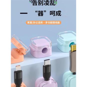 床頭櫃磁吸理線器數據線固定器桌面手機充電線收納夾掛鉤整理神器