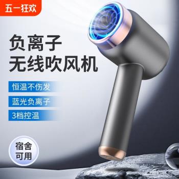 德國無線吹風機充電宿舍專用學生不插電便攜負離子護發低音吹風筒