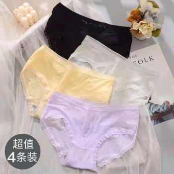 4條裝 無痕冰絲內褲女純棉襠中腰一片式大碼透氣性感隱形三角褲