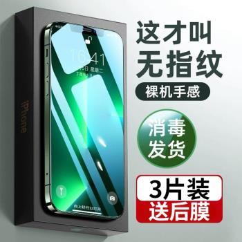 iPhone13鋼化膜11pro蘋果12十三mini新款XR全屏X手機6s十一Xs覆蓋Max高畫質xsxmax全包邊8P防摔7的6plus