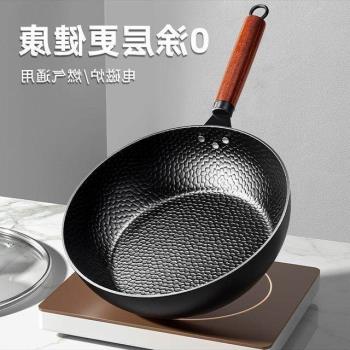 鐵鍋戶外炒菜鍋專用炒菜鍋電磁爐不粘鍋炒鍋家用平底鍋塗層章丘無