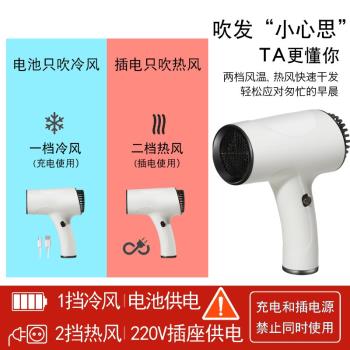 家用無線吹風機學生宿舍便攜負離子護發吹風筒充電式冷熱電吹風