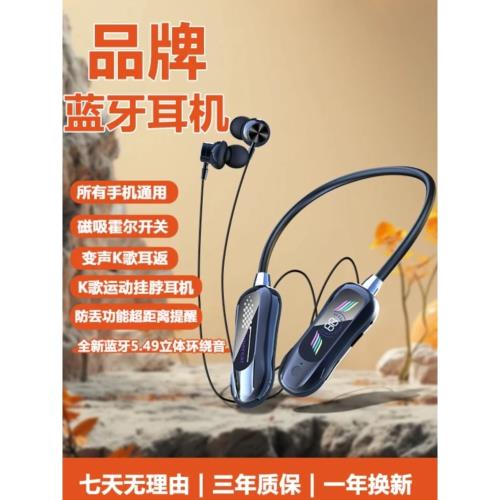 新款柏林之聲無線藍牙耳機頸掛脖式超長續航可插卡運動K歌跑車型