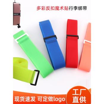 出國旅行行李箱打包固定帶塑膠扣魔鬼粘雌雄粘扣綁帶拉桿箱束帶
