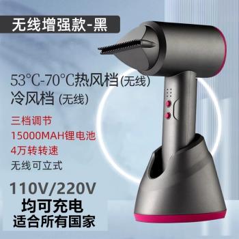 無線吹風機宿舍學生用旅行便攜式充電款戶外不插電靜音吹風筒110v