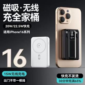 magsafe磁吸無線充電寶20000毫安快充自帶線便攜小巧蘋果移動電源