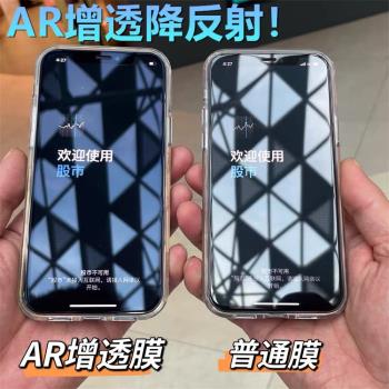 AR增透降反射適用iPhone15電鍍鋼化膜蘋果13 12 Pro Max抗反射全屏防窺膜手機保護膜14Plus防反光高畫質保護膜