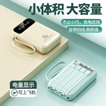 羅馬仕迷你便攜小巧自帶線充電寶20000毫安大容量手機移動電源禮