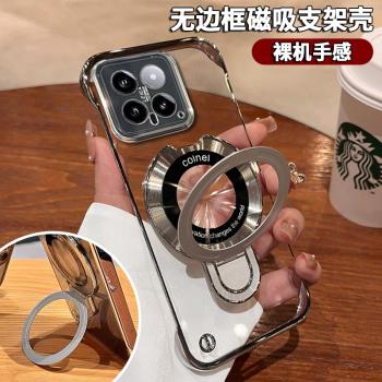 適用小米14手機殼新款12x簡約透明保護套13ultra無邊框磁吸無線充電11pro高階感男女生小米10s創意奢華全包9t