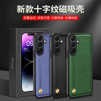 適用三星A55手機殼膜A55 5G磨砂皮紋保護套A5560鏡頭全包防摔galaxy A55內建車載磁吸samsunga55超薄軟殼男女