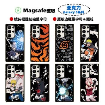 Magsafe磁吸CASE聯名動漫火影忍者S24Ultra手機殼適用Samsung三星情侶23+亞克力GalaxyS22Ultra男女保護套潮