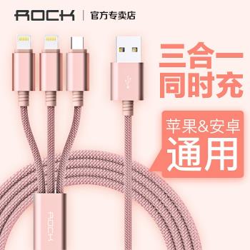 ROCK一拖三數據線快充蘋果三合一充電線器typec手機車載用多功能