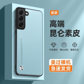適用於三星s22手機殼s22+新款保護套s22ultra簡約Samsung全包鏡頭防摔+超薄十ultra高階感個性創意散熱原裝