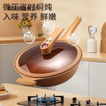 德國天然陶土不粘鍋養生鍋健康陶瓷炒鍋電磁爐專用炒一體鍋炒菜鍋