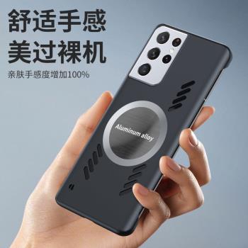 三星s21Ultra手機殼新款時尚散熱s21超薄無邊框硬殼s21+石墨烯防摔適用Galaxys21plus簡約透氣全包磁吸保護套