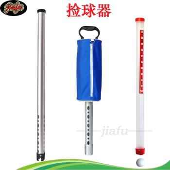 高爾夫撿球器鋁合金撿球筒撈球桿塑膠拾球桶裝球袋手拿收納管用品