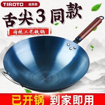 章丘炒菜鍋圓底手工鐵鍋老式家用炒鍋不粘鍋無塗層煤氣灶專用鍋