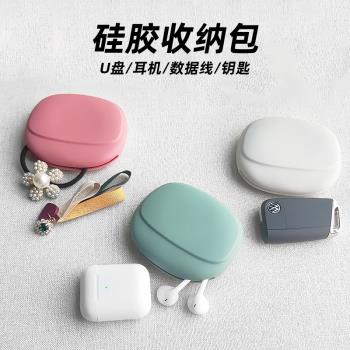 有線耳機收納包數據線矽膠保護套蘋果有線耳機收納盒袋整理盒卡包