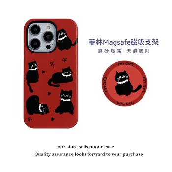 殼殼大世界簡約小黑貓適用蘋果iphone15promax手機殼新款12全包14plus支架13磁吸16菲林二合一11防摔磨砂硬殼