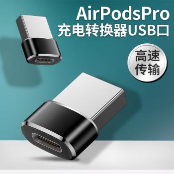 AM61耳機USB大口充電轉接頭無線
