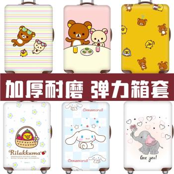 彈力行李箱保護套罩旅行箱拉桿箱箱套18/20/24/28/30寸加厚耐磨