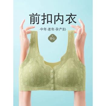 ·中老年媽媽款美背內衣舒適柔軟無鋼圈上託聚攏無痕文胸孕婦前開