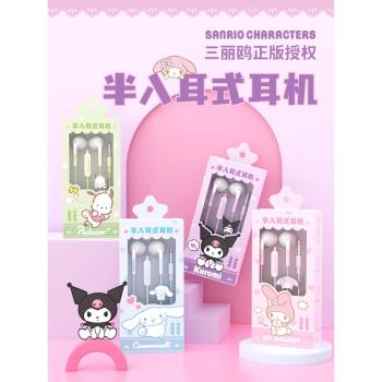 三麗鷗HelloKitty聯名有線耳機手機3.5mm圓孔高顏值女生2025新款