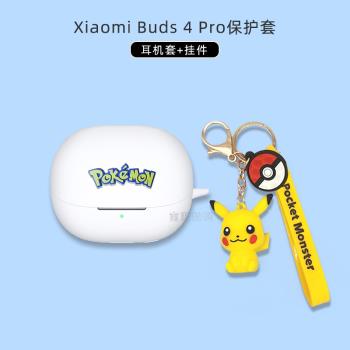 適用於小米Buds4pro耳機保護套XiaoMi Buds4 Pro無線藍牙耳機充電倉盒Buds4 Pro保護殼Buds4 Pro防摔套男女潮