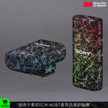 摩巴樂 適用於索尼ECM-W2BT無線麥克風保護貼膜W2BT磨砂迷彩貼紙