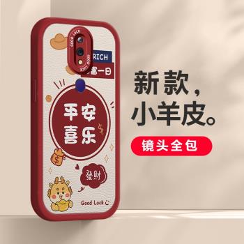 適用oppoa9手機殼2024新款防摔矽膠oppoa9x平安喜樂發財龍新年本命年男女款防摔套